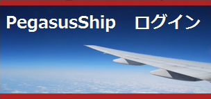 PegasusShip��������